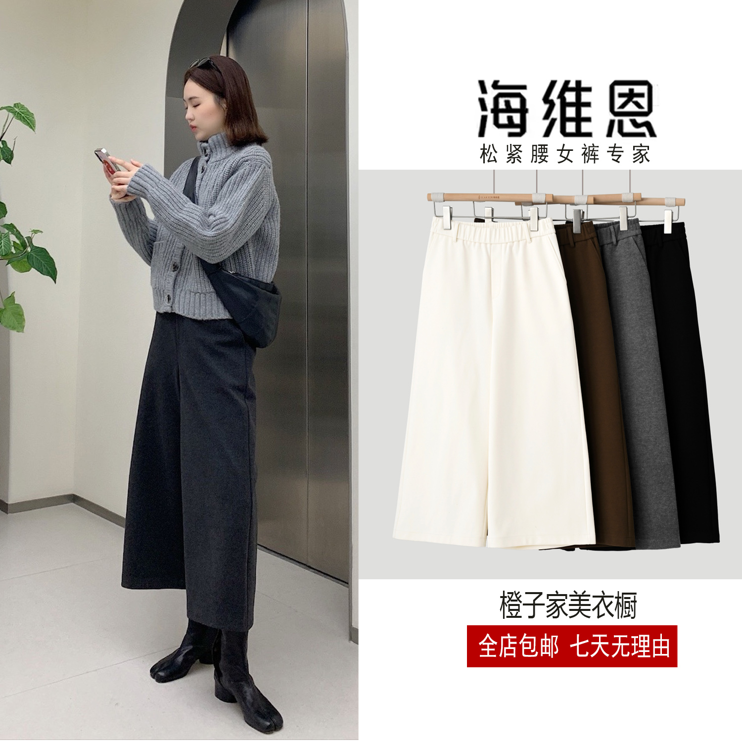 seawhen海维恩冬季新款气质通勤洋气复古羊毛呢显瘦阔腿八分裤女