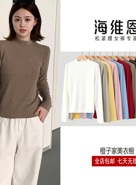 SEAWHEN海维恩半高领云朵打底衫女 秋冬内搭正肩显瘦百搭长袖上衣