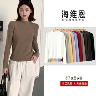 SEAWHEN海维恩半高领云朵打底衫女 秋冬内搭正肩显瘦百搭长袖上衣
