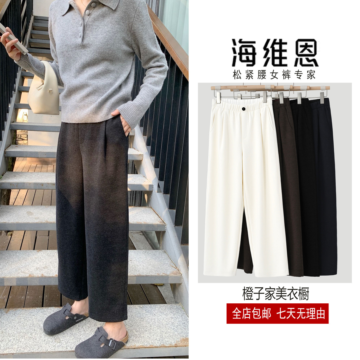 SEAWHEN海维恩秋冬爆款奶奶裤女绵羊毛发热保暖九分休闲直筒裤女