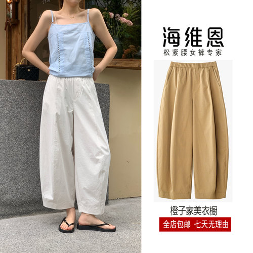 海维恩夏季新品减龄洋气抗皱防晒宽松显瘦阔腿裤轻薄九分杨桃裤