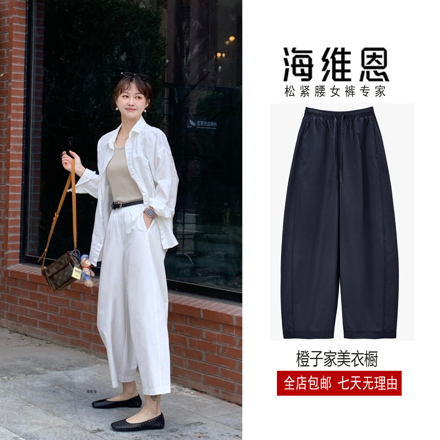 SEAWHEN海维恩轻盈纸感全棉茧型裤酵素水洗夏季薄款女高腰休闲裤