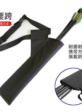 新款弓箭射箭两用箭袋收纳袋