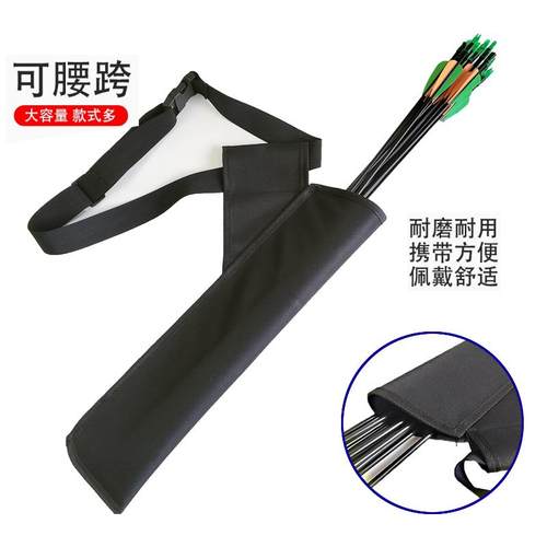 新款弓箭射箭两用箭袋收纳袋