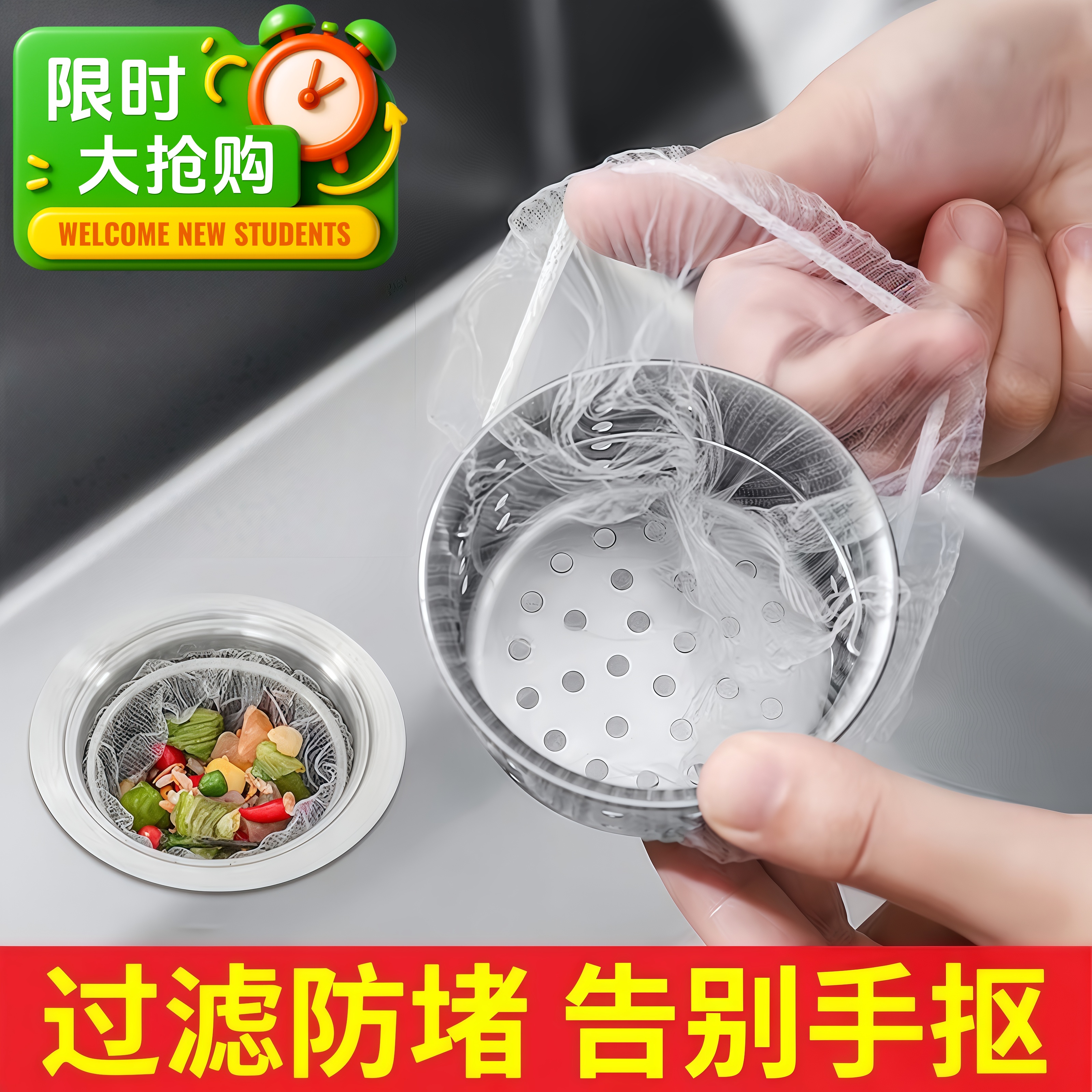 厨房水槽过滤网下水道过滤网