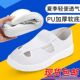 工作透气鞋 防静电鞋 加厚软底防臭加厚型电子厂车间男女厚底软底鞋