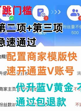 抖音蓝V企业号配置公开展示不足主页模版改名字