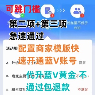 抖音蓝V企业号配置公开展示不足主页模版改名字