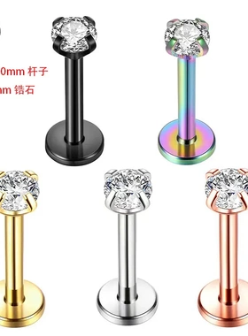G23钛合金穿刺饰品锆石唇钉耳钉亚马逊速卖通1 5 5mm锆石18G