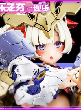 寿屋 KP685 拼装模型 女神装置 BUSTER DOLL 机娘 圣骑士 再版