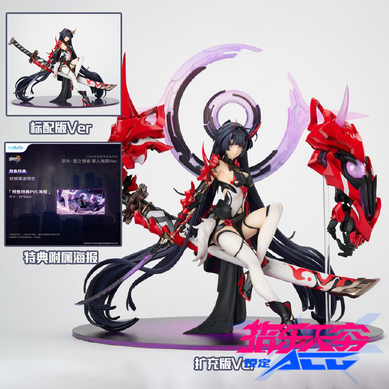 预定 apex-toys 崩坏3rd 崩坏 雷电芽衣 雷之律者 双版本 手办
