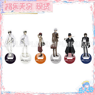 现货 文豪野犬 明治村 迷犬见闻录 正比亚克力立牌 E1222周边