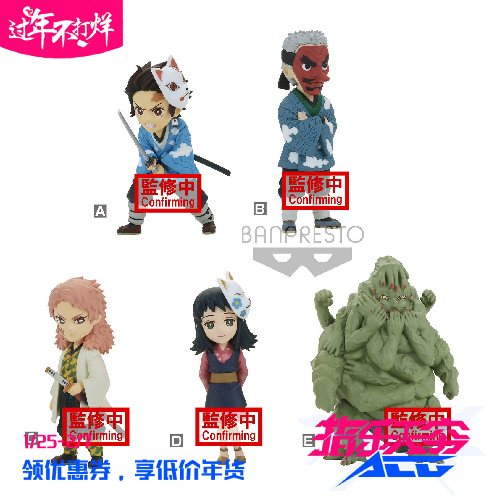 眼镜厂海外限定wcf 鬼灭之刃vol 1 炭治郎镇兔景品手办