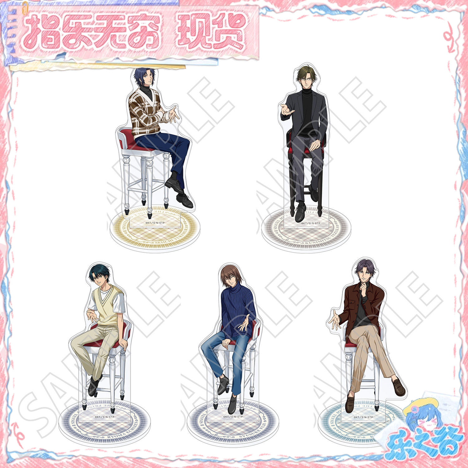 Movic 新网球王子 JF2025限定 椅子 坐姿立牌 E1226周边