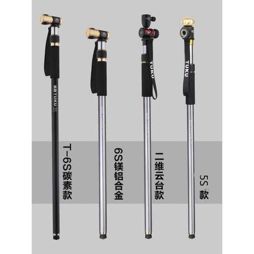 5S/6ST碳素钓鱼云台伞杆专用途酷
