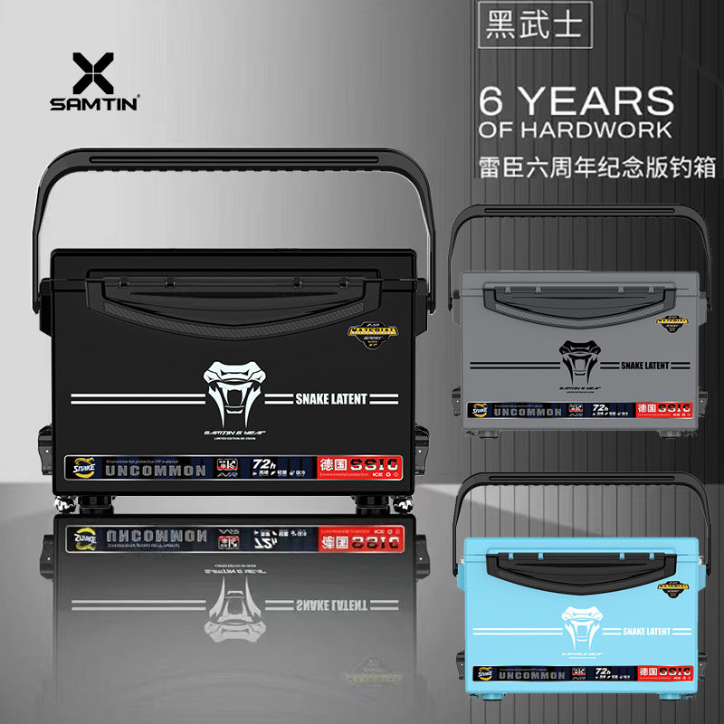 雷臣六周年限量款纪念款钓箱2900B黑武士不锈钢配件钓鱼箱保温箱