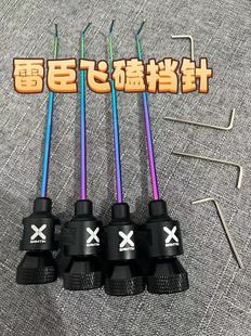 雷臣鱼护挡针脱钩器钓鱼飞磕黑坑台钓合金取鱼器挡针鲫鱼解钩器