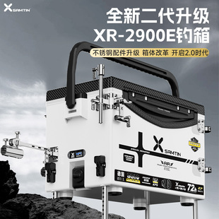 雷臣2900E二代新款碳纤纹箱盖多功能竞技全套升降超轻加厚台钓箱