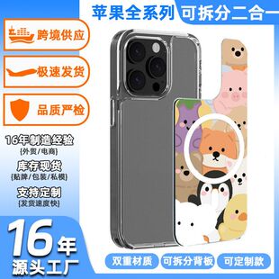 PC背板TPU适用iPhone16e套磁吸手机壳二合一组装外壳iPhone17适用