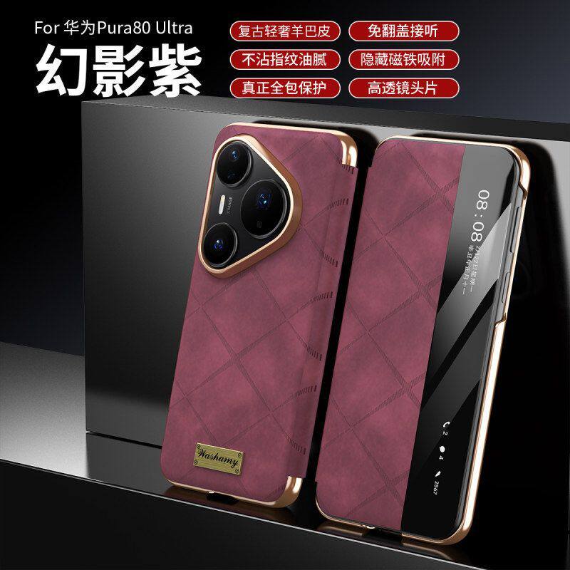 适用华为Pura80Ultra手机壳pura70Pro复古羊巴皮纹智能视窗翻盖套