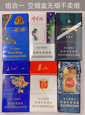 烟盒烟卡阿里山烟盒刘三姐空烟盒呸呸卡轰轰卡阿诗玛绝版烟盒