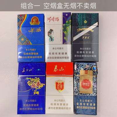 烟盒烟卡阿里山烟盒刘三姐空烟盒呸呸卡轰轰卡阿诗玛绝版烟盒