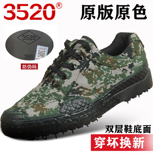 3520解放鞋男迷彩鞋夏季户外胶鞋工作鞋工地耐磨劳保鞋学生军训鞋