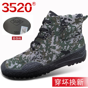 耐磨鞋 胶鞋 男女工作鞋 3520解放鞋 工地劳保鞋 高帮迷彩鞋 训练鞋 正品