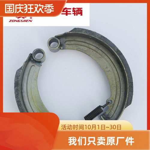 江苏宗申电动三轮车原厂配件后轮刹车块快递车电瓶刹车片电瓶蹄块