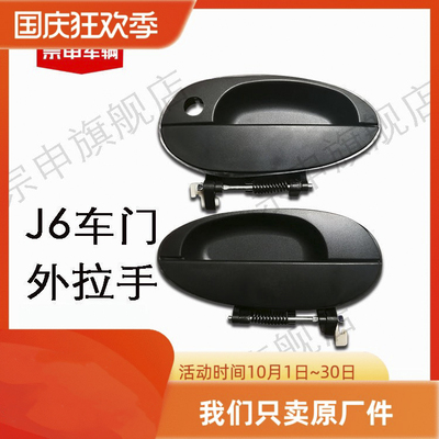 宗申三轮摩托车J6车门外拉手、内拉手
