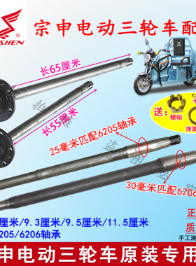 后桥半轴冷锻宗申耐用