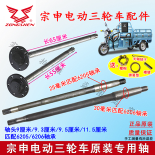 江苏宗申电动三轮车后桥半轴原厂配件18齿传动轴后轴轮毂牙包半轴
