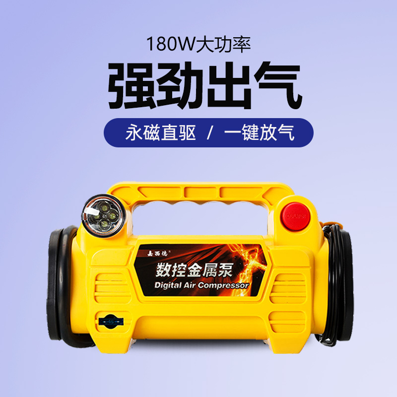 嘉西德大功率越野suv车载充气泵