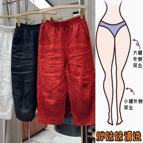 流行掐褶休闲麻裤女2025年夏季
