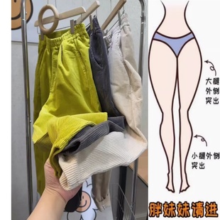 景倩妮今年流行灯芯绒奶奶裤2025秋冬新款梨形高腰显瘦九分哈伦裤