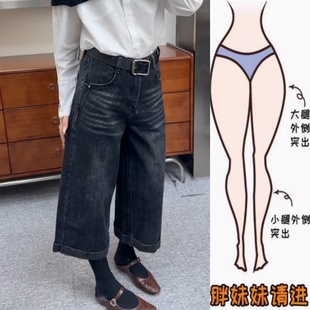 韩系复古气质高级感牛仔裤2026早春新款高腰显瘦八分阔腿裤