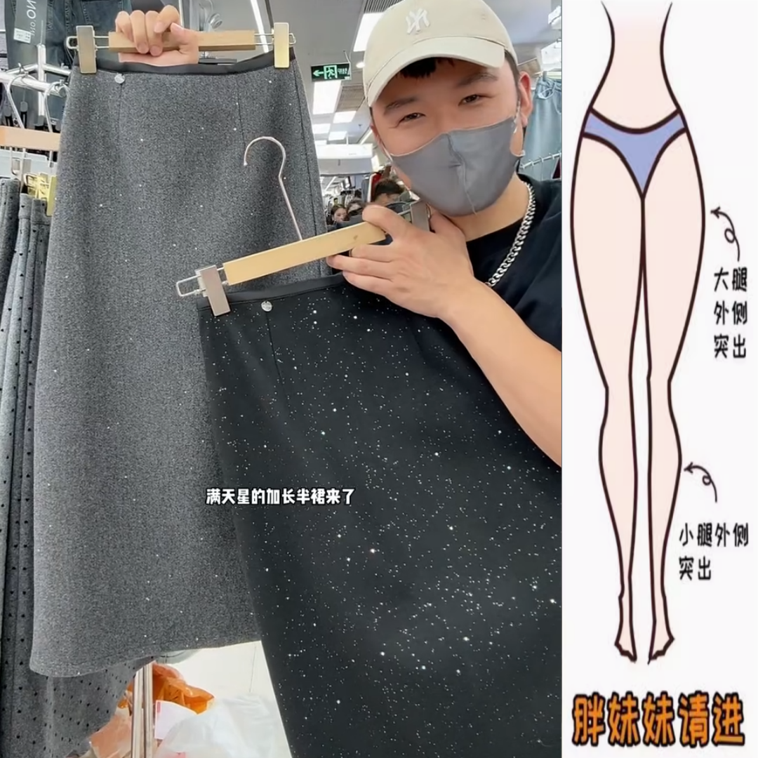 韩系时尚满天星休闲半身长裙2024