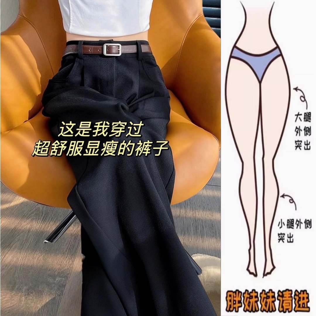 梨型身材高腰窄版阔腿裤西装裤女秋季大码胖妹妹斜纹显瘦休闲裤,女装/女士精品,大码裤装,淘宝优惠券,粉丝福利购,淘宝优惠卷