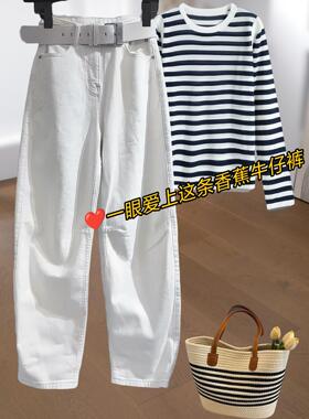 白色弯刀牛仔裤女秋季款2024年新款爆款阔腿裤子显瘦窄版香蕉裤子