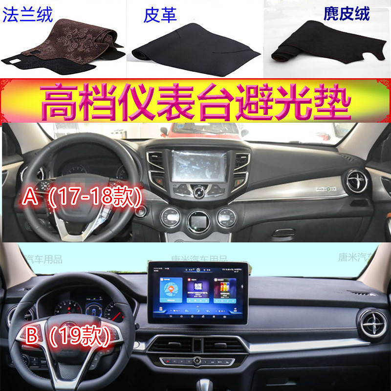 比亚迪宋EV/宋DM工作台避光垫
