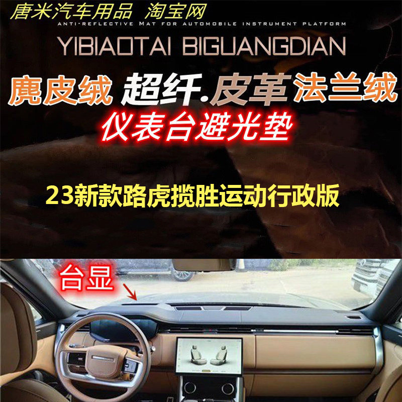23/24款中控导航仪表钢化膜