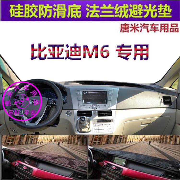 比亚迪车内前窗防晒改装遮阳挡