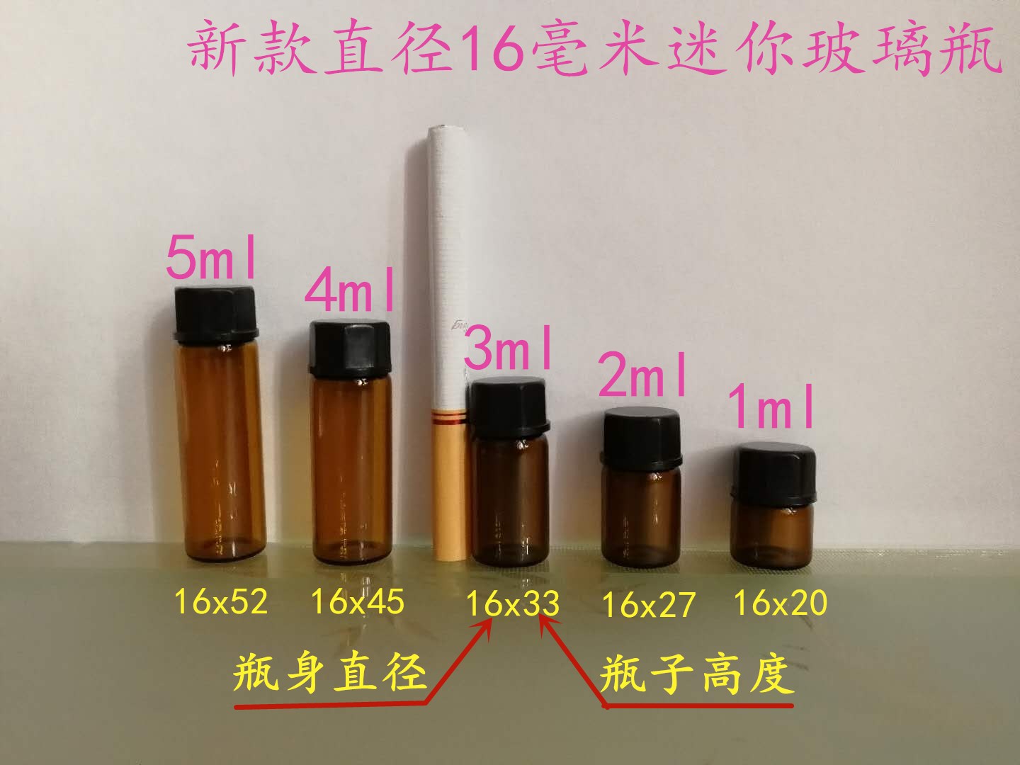 1ml2ml3ml4ml5ml迷你小玻璃瓶药水分装瓶 茶色玻璃药粉瓶带盖密封