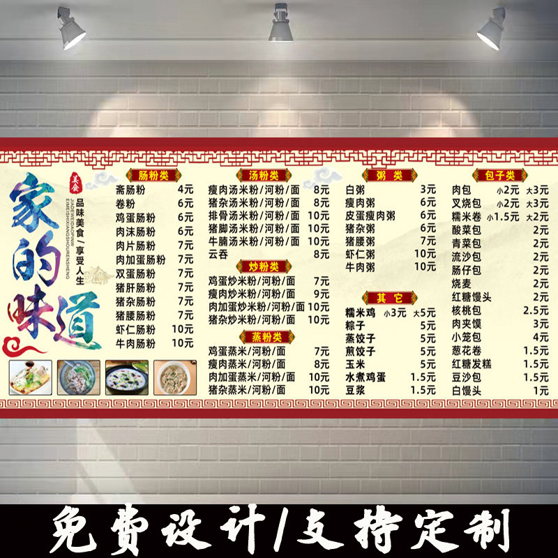 餐饮店快餐类贴纸海报价目定制表套餐盖浇粉面类广告小吃烧烤店图片