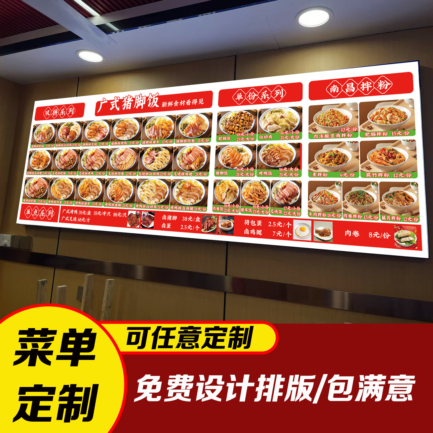 猪脚饭广告海报设计定制图片