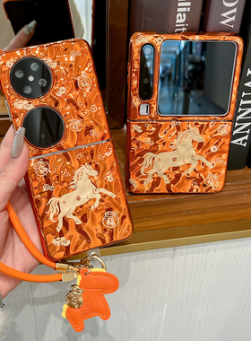 橙色招财马适用华为Pura X电镀褶皱纹手机壳带挂绳国潮新年pocket2折叠屏硬壳高级感个性pocket S防摔保护套