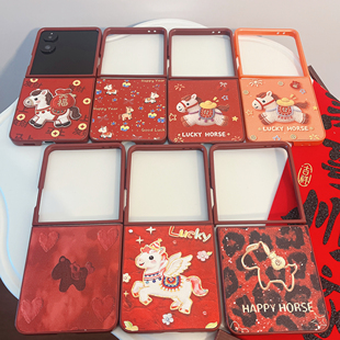 适用荣耀Magic V Flip2折叠屏手机壳卡通马年本命年红色可爱发财新年生肖小米MIX Flip2硬壳保护套男女款招财