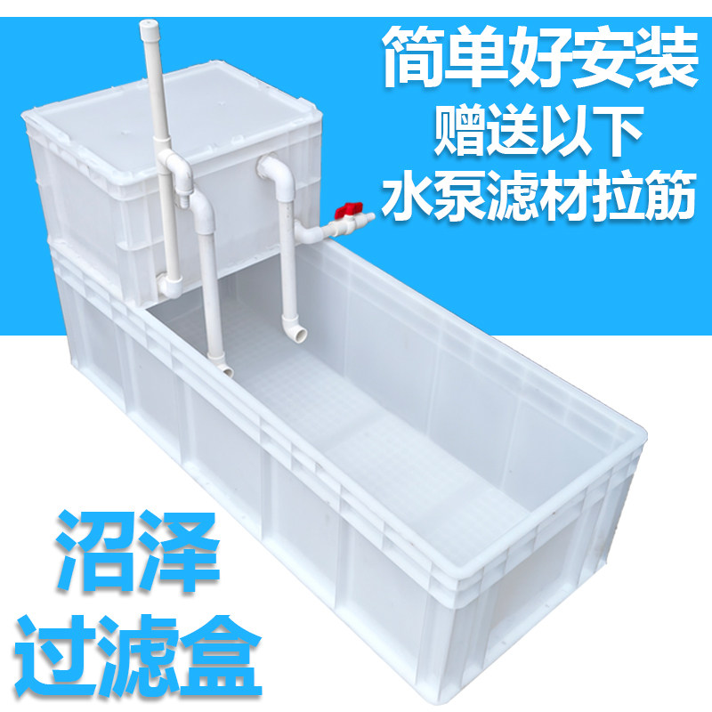 乌龟过滤器鱼缸周转箱澡沼泽过滤箱全套鱼池水循环系统过滤盒滴流