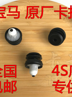 新款宝马5系530 G38 528li 530li 540li E530i车门板卡扣门板卡子