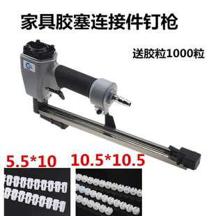 气钉枪橱柜门 合页孔铰链胶塞钉枪5.5胶粒枪10.5三合一膨胀螺母枪